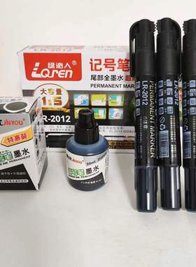 木工绿沁人2012油性擦不掉储液式大容量液体记号笔黑色快递物流用