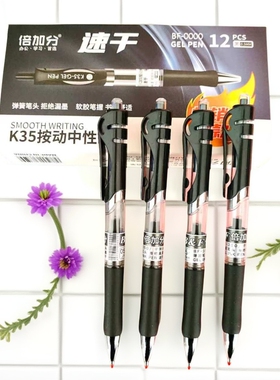 按动中性笔0.5mm黑色笔芯签字笔按压水笔学生考试子弹头k35碳素笔