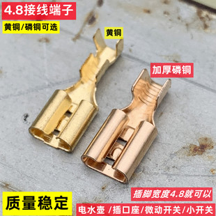 拔插式 接线端子接插件4.8mm铜鼻子6.3毫米插头插簧端子黄铜磷铜