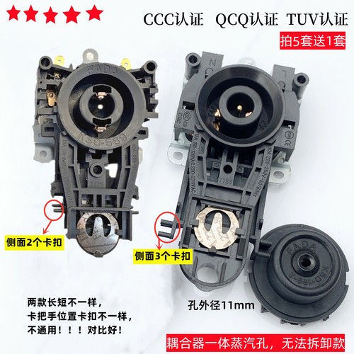 电水壶底座格立高水壶配件耦合器