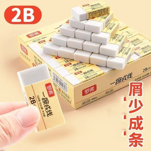 罗弗橡皮擦一擦成线易擦碎屑少铅笔擦学生涂改白色橡皮批发