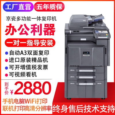 Kyocera 8002 черно-белый принтер 4002 6003 высокоскоростной лазерный большой формат A3 коммерческая копия «все в одном» для офиса