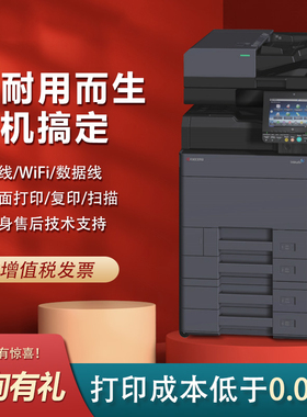 京瓷5052ci 5002i黑白彩色复印机打印一体办公商用A3高速打印机