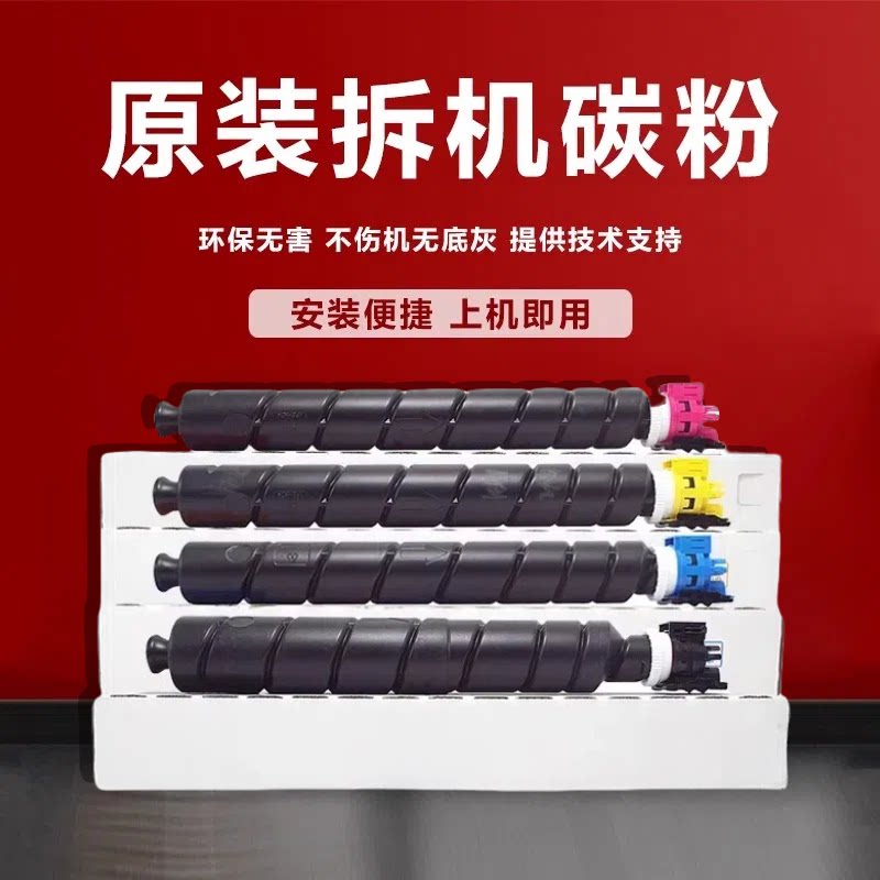 京瓷5053ci复印机彩色碳粉5054ci 5052ci 3253ci原装拆机粉盒墨粉