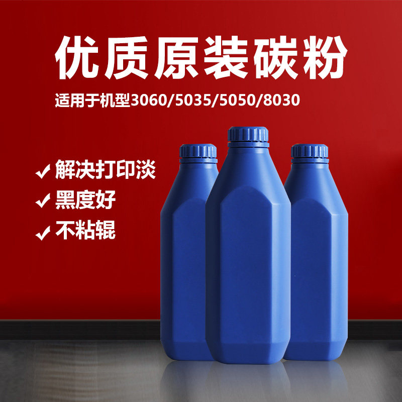 5035碳粉 300i 3060 5050 8030碳粉4031