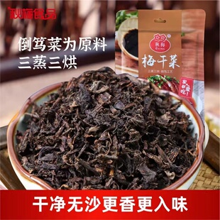 秋梅食品杭州建德杭州味道梅干菜180g袋梅干菜免洗干菜