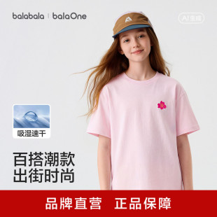 巴拉巴拉童装儿童短袖t恤男童女童2026新款夏装纯棉速干亲子上衣