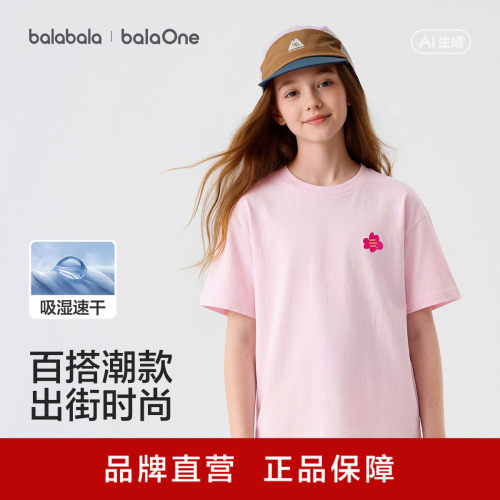 巴拉巴拉童装儿童短袖t恤男童女童2026新款夏装纯棉速干亲子上衣