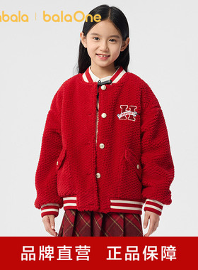 【哈利波特IP】巴拉巴拉童装女童外套儿童棒球服宽松红色拜年服潮