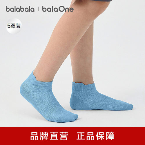 巴拉巴拉儿童袜子夏季新款网眼透气男女童短袜柔弹船袜舒适五双装