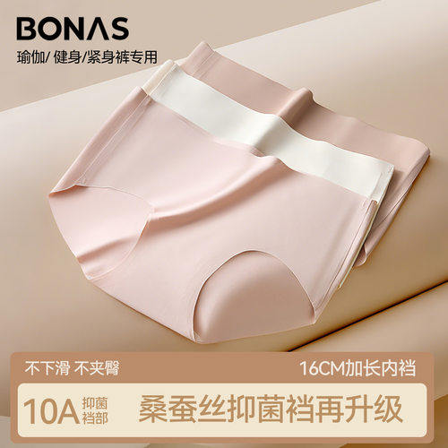 无痕内裤女士奶皮桑蚕丝底裆三角裤运动健身专用10a级抑菌不夹臀