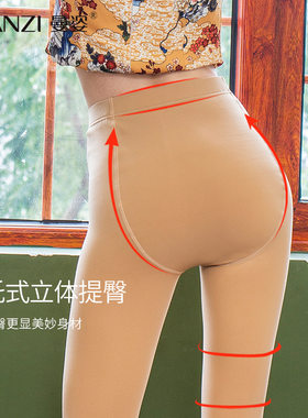 曼姿秋冬加厚绒打底裤袜抗起球光腿神器大码富姐一体裤学生女通用