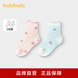透气提花两双装 巴拉巴拉女童袜子儿童网眼袜夏季 薄款