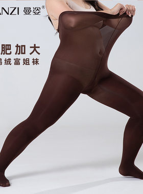 大码天鹅绒连裤袜 加裆加大富姐袜光腿神器胖妹妹女防勾丝连裤袜