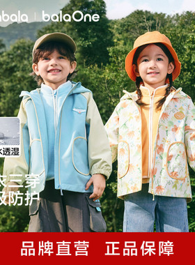 【balaOne】巴拉巴拉童装儿童外套男女童2026新款春装防风两件套