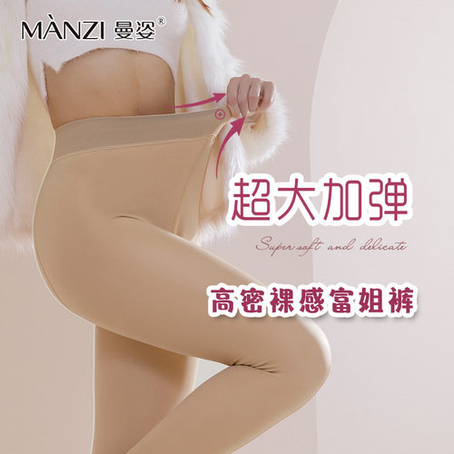 曼姿秋冬光腿神器水光一体裤女富姐提臀高弹加绒西瓜裆裸感连裤袜