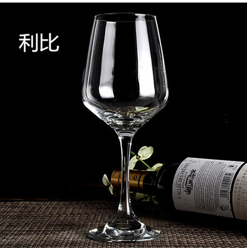 利比红酒杯套装高脚杯家用玻璃