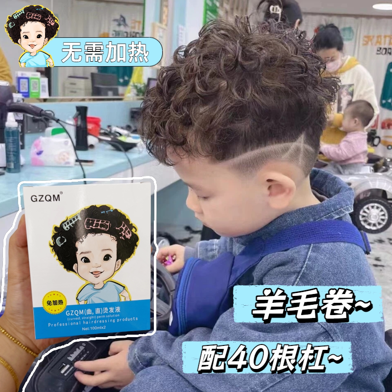 温和冷烫药水卷发定型冷烫精头发药水卷发药水免加热自己在家烫发