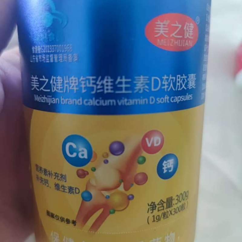 美之健新升级版 钙加维生素d软胶囊多种组合 液体钙 营养素补充剂