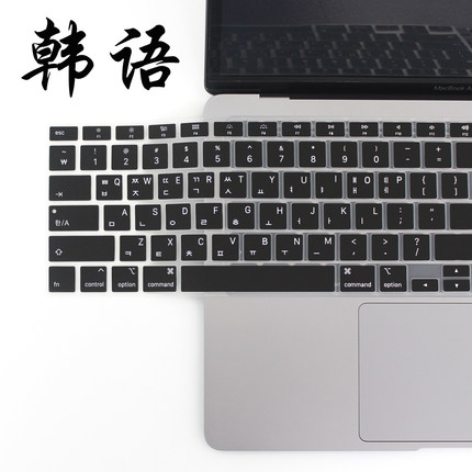 适用苹果韩语键盘膜MacBookAir13寸M4Air15俄语M3Pro14 M2M1Pro16