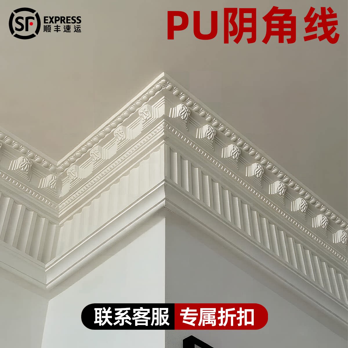 法式PU线条虎头线钢琴线阴角组合图片