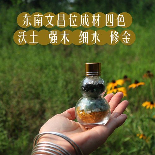 东南文昌位专用金榜题名上岸福禄瓶四色水晶葫芦沃土强木细水修金