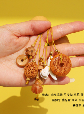 玄湘设计车挂手作天然