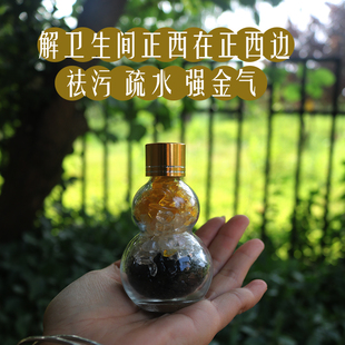 解正西卫生间三色水晶葫芦摆件去污疏水强金气厕所在正西纳福