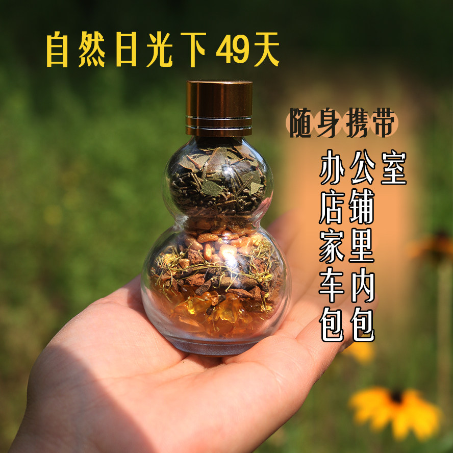 肉桂生财摆件财神桌面办公家居装饰植物能量瓶随身携带创意礼物,居家日用,香包/香囊,淘宝优惠券,粉丝福利购,淘宝优惠卷