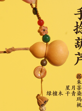 玄湘手捻葫芦把玩件