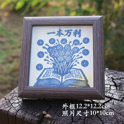 财运亨通摆件相框手工正方形新年元旦过节喜庆送礼客户朋友创意