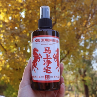 2026净宅喷雾200ml客户定制元 旦春节手工制作