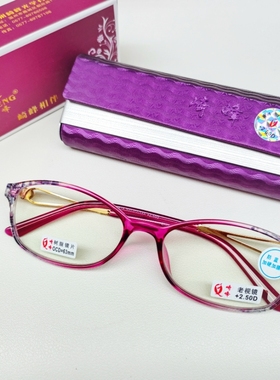 崎峰高清防蓝光老花镜女款时尚紫色大气树脂防疲劳老花眼镜