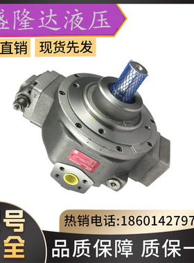 全新现货穆格MOOG径向柱塞油泵D-71034/HP-R18A1-RKP045KM28B1Z00