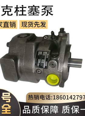 供应派克PARKER变量柱塞泵PAVC659R4213高压柱塞泵PAVC659R42M13