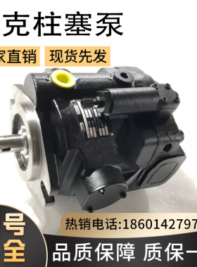 Parker/派克柱塞马达F11-006-MB-CV-K-209-000-0船舶机械液压油泵
