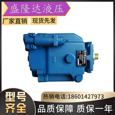 美国VICKERS/威格士柱塞泵PVQ40AR01AB10A2100000200100CD0液压泵