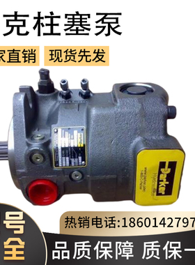 PARKER美国派克PAVC65B2R4A/AP/C/M/ME/MP13煤矿机械轴向柱塞油泵