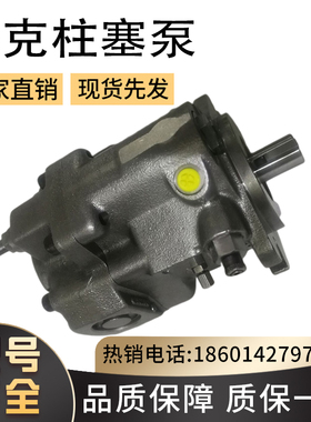 PARKER/派克柱塞泵PV140R1K1T1NZCC建筑机械农业机械变量高压油泵