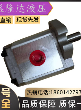 台湾新鸿 HGP-2A-F3R F1R F2R F4R F5R F6RF8R F9RF11RF12R齿轮泵