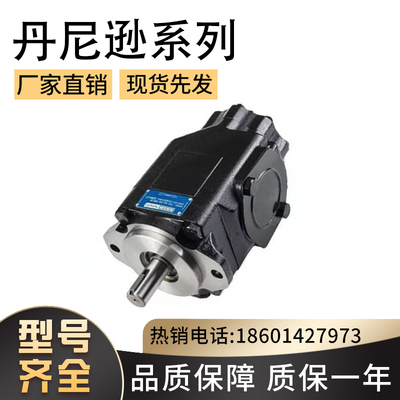 法国丹尼逊电动重机械电动叶片泵