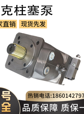 美国Parker/派克高压柱塞泵PV020R1K1T1NDLC/D/W/1建筑机械液压泵
