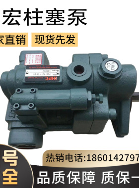 台湾旭宏柱塞泵P16A3FR01旭宏HPC-P16-A2-F-R-01柱塞泵P16A1FR-01