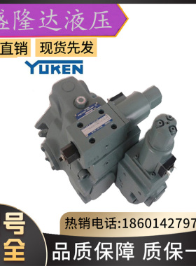 日本YUKEN油研柱塞泵 A3H16-FR01KK-10 油研注塑机，压铸机用油泵