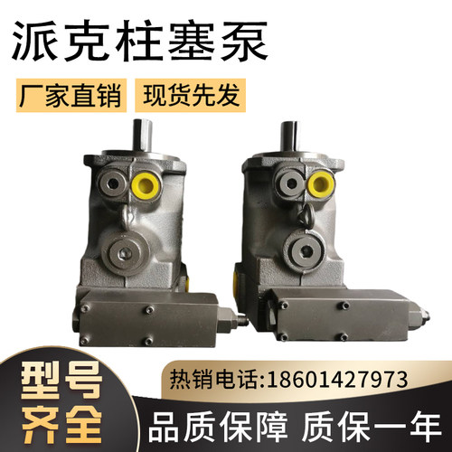 派克/Parker重型工程机械柱塞油泵PVP16102RME12/PVP16104L12/212