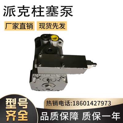 全新现货派克Parker轴向柱塞泵PV016R9K1AYWMMCK0001旋挖钻机油泵