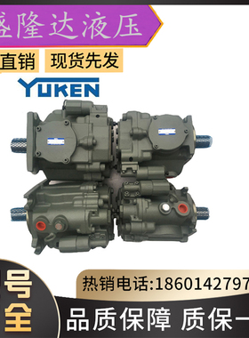 全新现货供应日本YUKEN油研A90-FR04HAS-A-60366变量柱塞油泵包邮