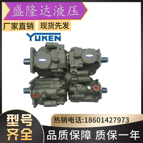 全新现货供应日本YUKEN油研A90-FR04HAS-A-60366变量柱塞油泵包邮