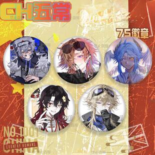 二次元原创CH国拟周边系列五常拟人亚克力立牌动漫徽章吧唧钥