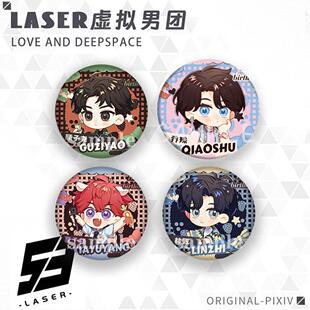 Q版同人 LASER 路人天才 顾子尧林致同人礼物徽章吧唧镭射